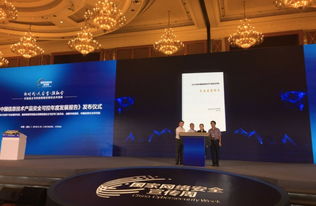 2018中國信息技術(shù)產(chǎn)品安全可控年度發(fā)展報(bào)告正式發(fā)布