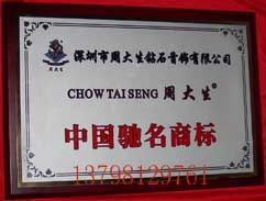 廣州專業獎牌、授權牌與加盟牌制作廠家代理服務