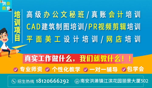 從零到精 南安洪瀨PS平面廣告設計與康美梅山CDR/AI進階實操指南