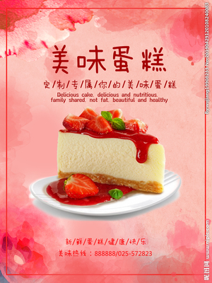 探索無限創(chuàng)意 蛋糕設(shè)計(jì)圖與廣告設(shè)計(jì)的完美結(jié)合，一站式設(shè)計(jì)圖庫代理服務(wù)